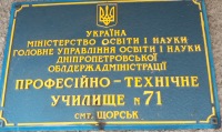 Професійно №71, 13 января 1973, Белорецк, id134059359